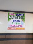 우방실내골프연습장