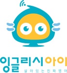 비상잉글리시아이 최강학원