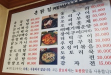 옛날촌닭집