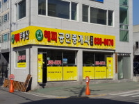 해피공인중개사사무소