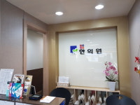 경희가족사랑한의원