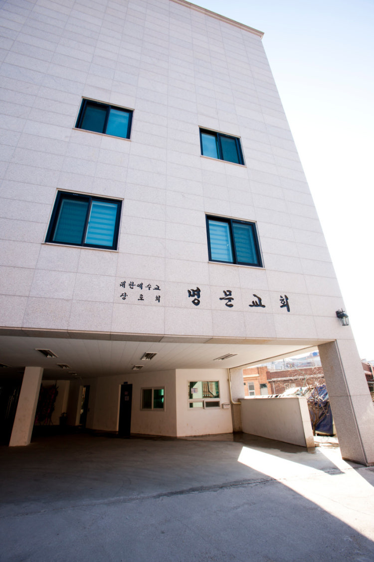 명문교회 사진 5