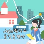 펠리스공인중개사사무소