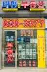 대명벨리온공인중개사사무소