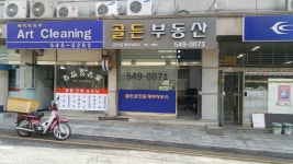 골든부동산공인중개사사무소