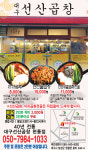 대구선산곱창