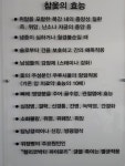 옻나무집