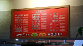 아몬드치킨 신울점