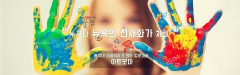 아트모마 용인기흥지사