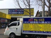 디엠종합식품상사