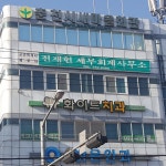 전재헌세무회계사무소