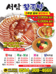 서남시장 서남왕족발