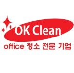 오케이청소