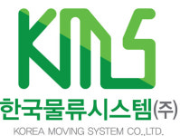 한국물류시스템