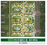 배곧한신공인중개사사무소