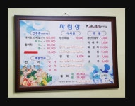 대어도활어회