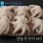 바다직판장