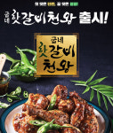 굽네치킨 공주중동중학점