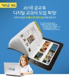 로제타스톤 영어교실 경북1호점