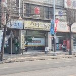 스타부동산공인중개사사무소