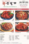 신날개 유성점