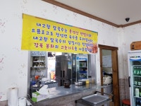 내고향 칼국수