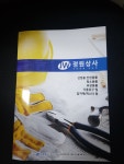 정원상사
