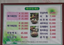 배나무집