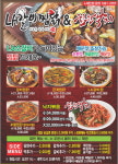 LA갈비찜닭&힘찬낙지