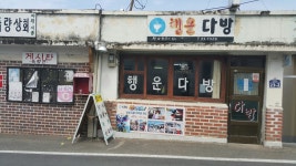 화산 여행사