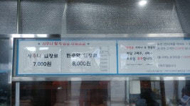 송추워터피아