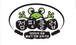 점핑클럽음악줄넘기