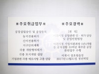 김재홍 행정사 사무소