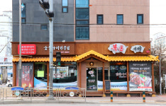 복돈이야