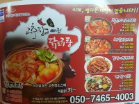 일품닭도리탕