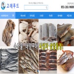 고래푸드