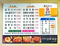 조봉순상무국밥노대점