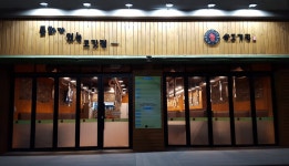 참생고기집