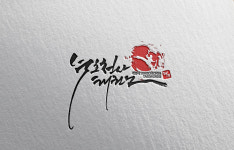 수호천사태권도 2관