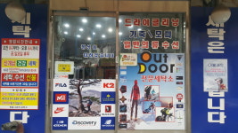 명품그랜드세탁소
