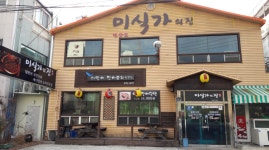 미식가의집
