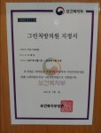 푸른가정의원