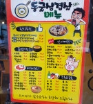동굴삼겹살 인천구월점