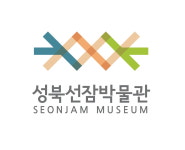 성북선잠박물관