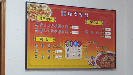 대성반점