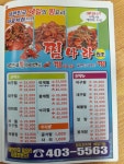 찜나라
