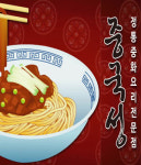 중국성