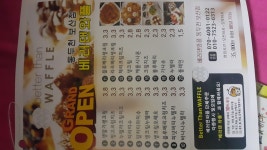 베러댄와플 동두천보산점