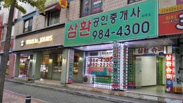 삼환공인중개사사무소