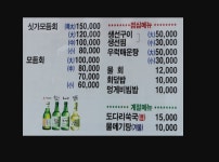 삼천포횟집